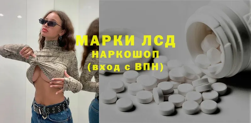 ЛСД экстази ecstasy  Бабушкин 